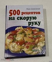 Еда на скорую руку на весь день