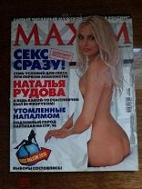 Смотрим горячие фото Натальи Рудовой в ее день рождения | MAXIM