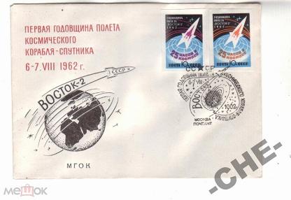 Песня космос ссср. Космос 1962 СССР. 1962 Восток 2. Неудачные полеты в космос в СССР. 1956 Год события в СССР космос.