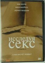 Сексуальная комедия в летнюю ночь купить на DVD диске. Лицензионный фильм на двд