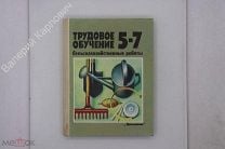 Уроки ТЕХНОЛОГИИ - труда для мальчиков. Авиамоделирование программа класс презентация