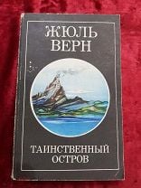 Купить Книгу Остров