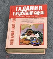 Полная книга заклинаний для любых целей. 1000 и 1 заклинание для современных ведьм