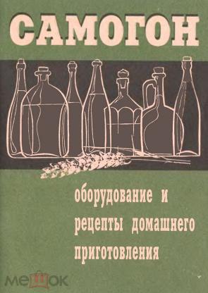 Купить Самогон В Новосибирске Цена