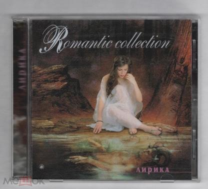 Романтики коллекшн. Квадро диск Romantic collection. Диск романтик коллекшн. Романтик коллекшн Квадро диск. Romantic collection - лирика 1999.