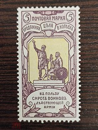 2 марки 1904