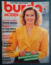 Мода 30 лет назад: Бурда-моден №1 за 1988 год