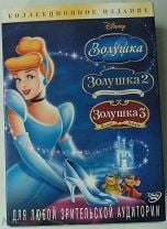 Русский порно фильм Золушка (2 часть)