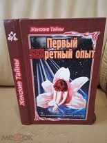 Женские тайны - Vit :: Режим чтения