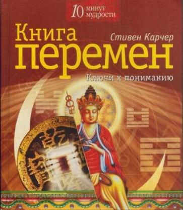 Купить Книга Большая Перемена