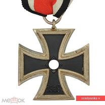 Железный крест 1939, копия награды Германии