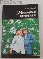 Библиотека :: Сексология :: Под редакцией А. А. Ткаченко - Аномальное сексуальное поведение