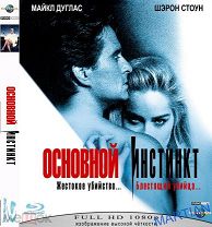 Основной инстинкт многоголосый