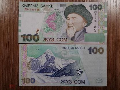 Киргизские сомы в рубли. 100 Сом Кыргызстан. 100 Сомов. Киргиз 10000 сом. 2002-Кыргызстан сом.