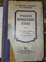 Где в Москве найти советские учебники? - Форумы inFrance - Франция по-русски