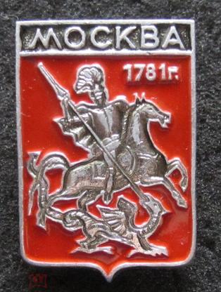 Эмблема Московского Торпедо 1964 года