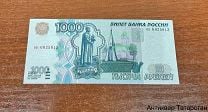 Стоимость 1000 Рублей 1997 Года