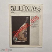 Журнал «Урал» - Андрей Григорьев - Женщина-Облако