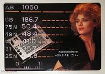 Орбита Радиоприемник Океан 214 календарик 1989. Мешок