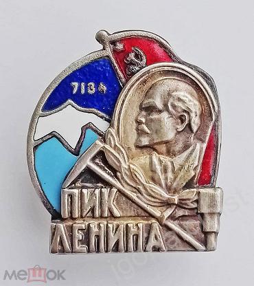 Альпинизм пик Победы награда