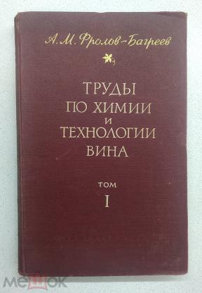 Технология Вина Книга Купить