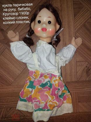 Кукольный театр Би-Ба-Бо. Куклы перчатки и наборы