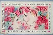 Горобиевская и Васина - Ваши ОТКРЫТКИ - My World Groups