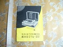 Юность СССР - Схемы и Service Manual - Другая аппаратура - Ретро