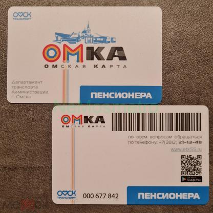 Где Можно Купить Карту Омка