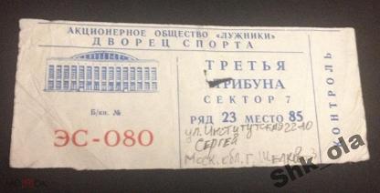 Алиса билеты. Билет на концерт Цоя. Билеты на концерт Цоя в 1990 году. Билет на последний концерт Цоя в Лужниках. Билет на последний концерт Цоя.