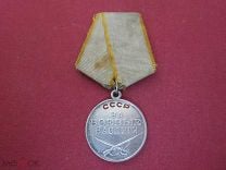 Медаль За Боевые заслуги.СССР.Серебро.Военная Боевая.Родной сбор.Подлинная.КопиЯ.