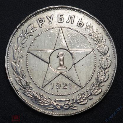 Купить Серебряный Рубль 1921 Года