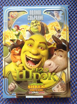 Shrek антология. Антология Шрек. Антология Шрек DVD.