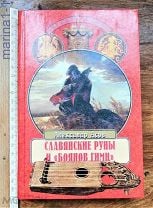 Скрижаль небесного оракула (спиритическая доска Уиджи) оптом от производителя