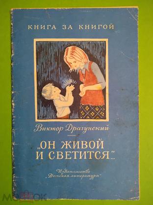 Он живой и светится - детские рисунки и иллюстрации.