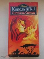 Порно рассказы: король лев нала - секс истории без цензуры