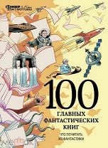 Энн Райс Кровавый Гимн Купить Книгу