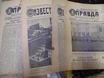 Газета в Подарок на Юбилей и День Рождения | Подари газету!