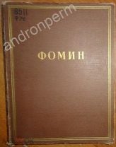 Конструктивное решение: 8 лучших книг о советской архитектуре