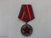 медаль за безупречную службу КГБ 20 лет ИМЕННО СЕРЕБРО острые лучи заслуженный почётный копиЯ