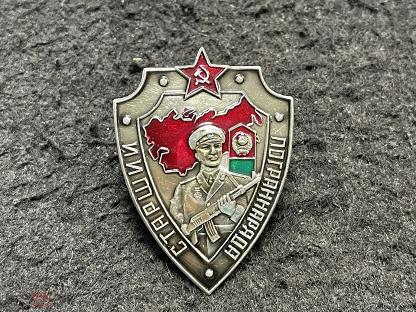 Купить Знак Старший Пограннаряда Ссср Оригинал