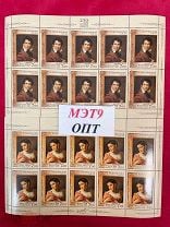 2007. 225 лет со дня рождения О. А. Кипренского. 1165 - 1166 ОПТ 20 - комплектов (торги завершены #313486052)