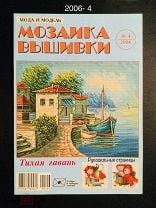 Моды. 1959. Ленинградский Дом моделей. Л.: Управление Швейной пром. Ленгорисполкома, 1959.. Мешок