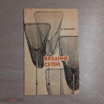 Как сделать сачок – пошаговая инструкция