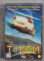 Такси 4 (комедия, боевик, криминал)