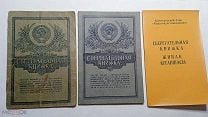 Сберегательная книжка образца 1974 года 1987 года 1990-ых годов Казахстан 3 шт лотом. Мешок