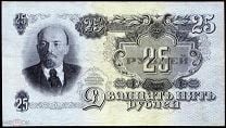 СССР 25 рублей 1947 г ИЬ VF+/XF