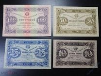 Набор банкнот (№4). 100, 50, 25, 10 рублей 1923 года. СССР. 2-й выпуск. Всего 4 шт.