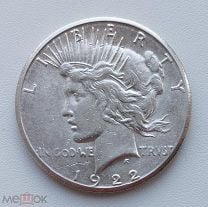 США 1 доллар 1922 год. S с 1 рубля. Мешок