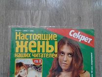 Журнал Настоящие жены наших читателей № 7 16 Весна 